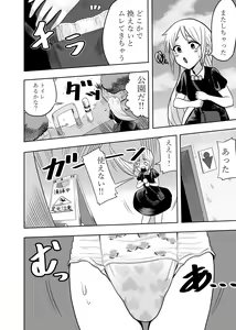 Page 272 of Ckaoto/Gogo - preview thumbnail
