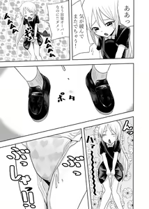 Page 273 of Ckaoto/Gogo - preview thumbnail