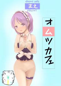 Page 28 of Ckaoto/Gogo - preview thumbnail