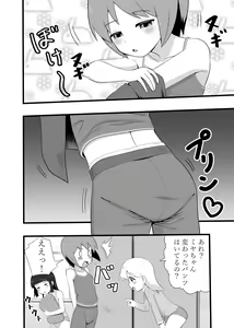 Page 287 of Ckaoto/Gogo - preview thumbnail