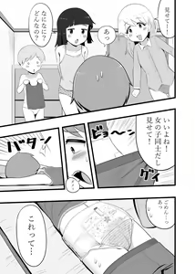 Page 288 of Ckaoto/Gogo - preview thumbnail