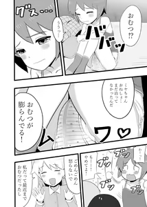Page 289 of Ckaoto/Gogo - preview thumbnail