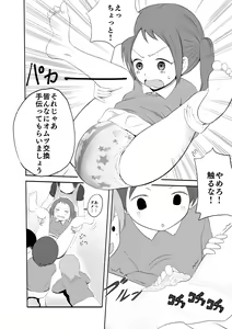 Page 67 of Ckaoto/Gogo - preview thumbnail