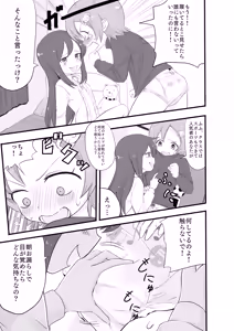 Page 73 of Ckaoto/Gogo - preview thumbnail