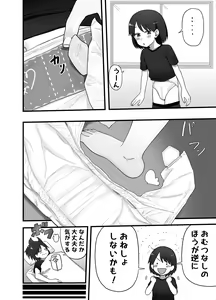 Page 745 of Ckaoto/Gogo - preview thumbnail