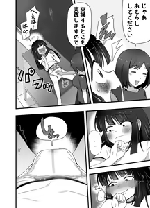 Page 779 of Ckaoto/Gogo - preview thumbnail