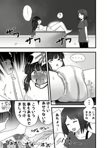 Page 780 of Ckaoto/Gogo - preview thumbnail