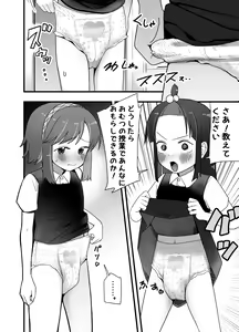 Page 788 of Ckaoto/Gogo - preview thumbnail