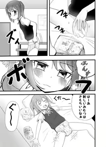 Page 802 of Ckaoto/Gogo - preview thumbnail