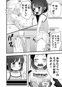 Page 809 of Ckaoto/Gogo - preview thumbnail