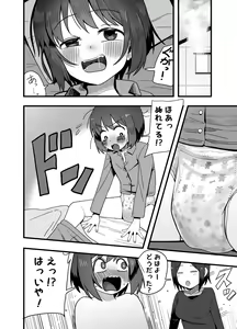 Page 811 of Ckaoto/Gogo - preview thumbnail