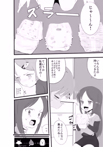 Page 96 of Ckaoto/Gogo - preview thumbnail