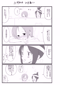 Page 99 of Ckaoto/Gogo - preview thumbnail