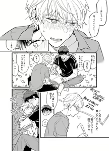 Page 12 of Asa made Mattete - Wait until morning - preview thumbnail