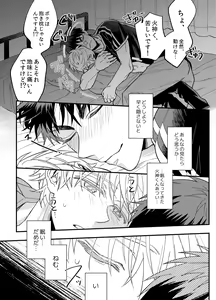 Page 13 of Asa made Mattete - Wait until morning - preview thumbnail
