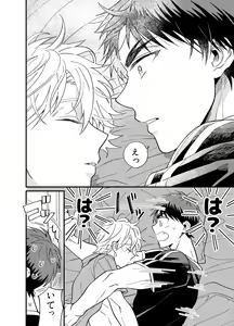 Page 14 of Asa made Mattete - Wait until morning - preview thumbnail
