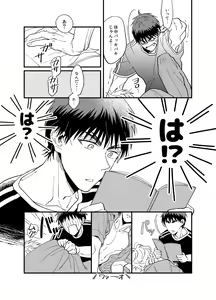 Page 15 of Asa made Mattete - Wait until morning - preview thumbnail