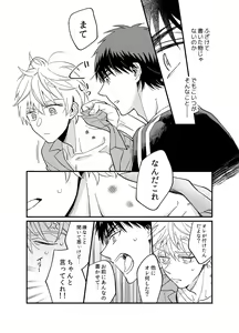 Page 17 of Asa made Mattete - Wait until morning - preview thumbnail