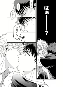 Page 20 of Asa made Mattete - Wait until morning - preview thumbnail