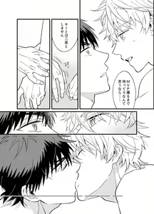 Page 23 of Asa made Mattete - Wait until morning - preview thumbnail