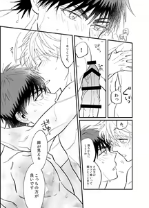 Page 26 of Asa made Mattete - Wait until morning - preview thumbnail