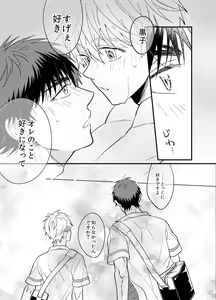 Page 27 of Asa made Mattete - Wait until morning - preview thumbnail