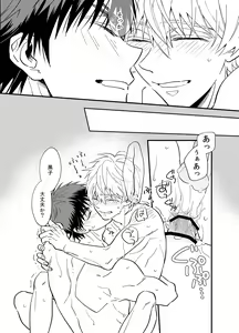 Page 28 of Asa made Mattete - Wait until morning - preview thumbnail