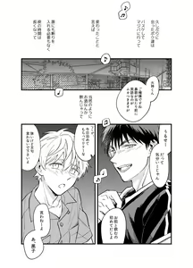Page 3 of Asa made Mattete - Wait until morning - preview thumbnail