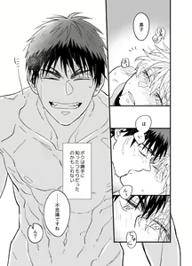 Page 32 of Asa made Mattete - Wait until morning - preview thumbnail