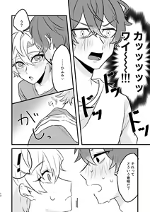 Page 11 of Kawaii no Mahou - preview thumbnail