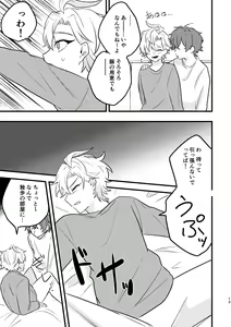 Page 12 of Kawaii no Mahou - preview thumbnail