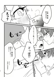 Page 13 of Kawaii no Mahou - preview thumbnail