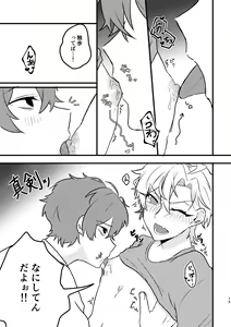 Page 14 of Kawaii no Mahou - preview thumbnail