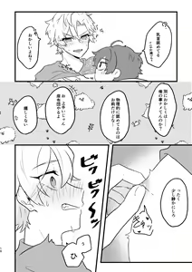 Page 15 of Kawaii no Mahou - preview thumbnail