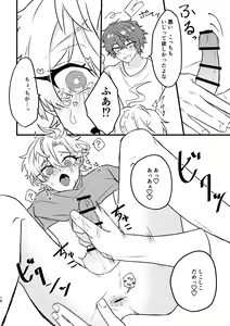 Page 17 of Kawaii no Mahou - preview thumbnail