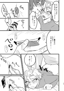 Page 18 of Kawaii no Mahou - preview thumbnail