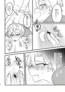 Page 19 of Kawaii no Mahou - preview thumbnail