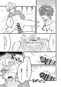 Page 20 of Kawaii no Mahou - preview thumbnail