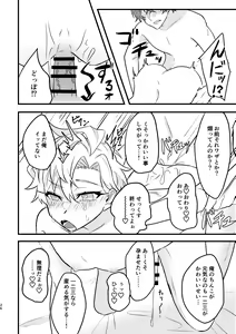 Page 25 of Kawaii no Mahou - preview thumbnail