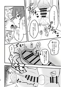 Page 27 of Kawaii no Mahou - preview thumbnail