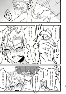 Page 28 of Kawaii no Mahou - preview thumbnail
