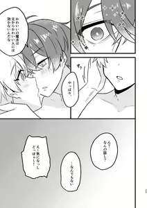Page 32 of Kawaii no Mahou - preview thumbnail