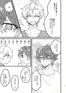 Page 4 of Kawaii no Mahou - preview thumbnail
