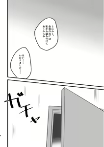 Page 7 of Kawaii no Mahou - preview thumbnail