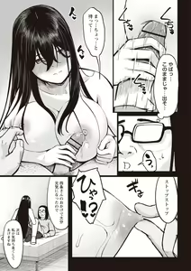 Page 202 of Warikiri TIMES Zenkokuban VOL. 03 - preview thumbnail