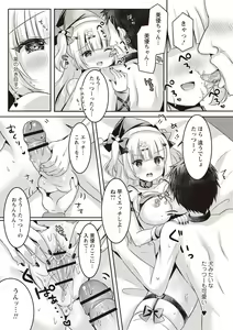 Page 23 of Warikiri TIMES Zenkokuban VOL. 03 - preview thumbnail