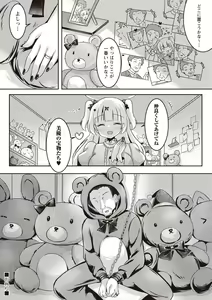 Page 29 of Warikiri TIMES Zenkokuban VOL. 03 - preview thumbnail