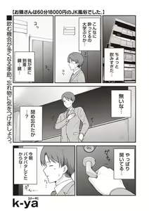 Page 30 of Warikiri TIMES Zenkokuban VOL. 03 - preview thumbnail