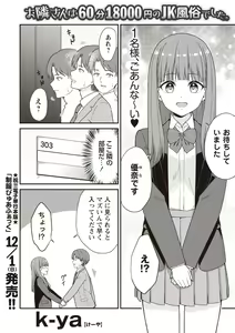 Page 31 of Warikiri TIMES Zenkokuban VOL. 03 - preview thumbnail