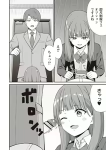 Page 33 of Warikiri TIMES Zenkokuban VOL. 03 - preview thumbnail